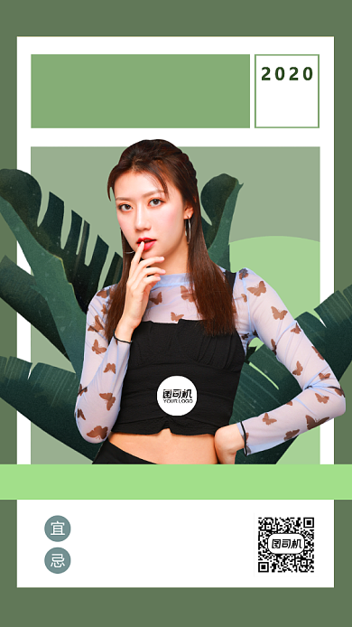 服装搭配推荐日签海报背景