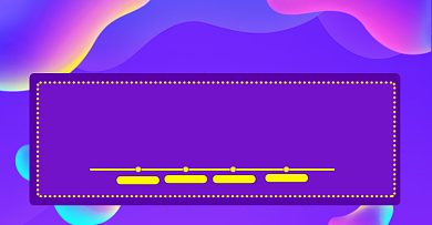 紫色氛围简约大气双十一店铺公告背景