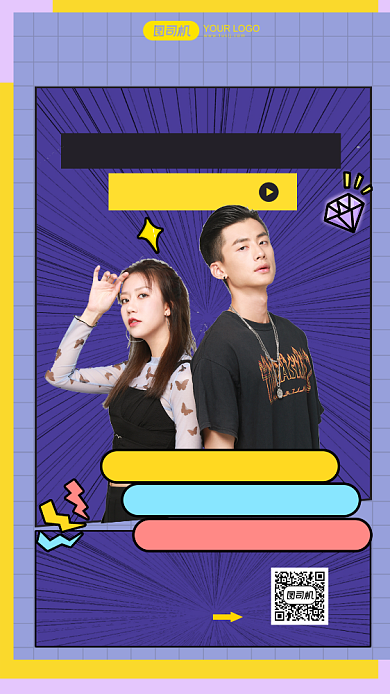 双11爆款直播限时秒杀预告手机海报背景