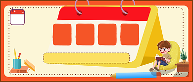 橙色卡通清新十一阅读计划背景