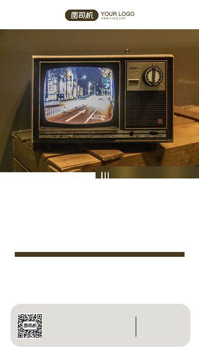 早安签到回忆复古手机海报背景