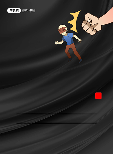 禁毒黑色卡通拒绝毒品公益宣传印刷海报背景