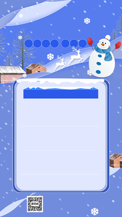 降温通知手绘卡通手机海报背景