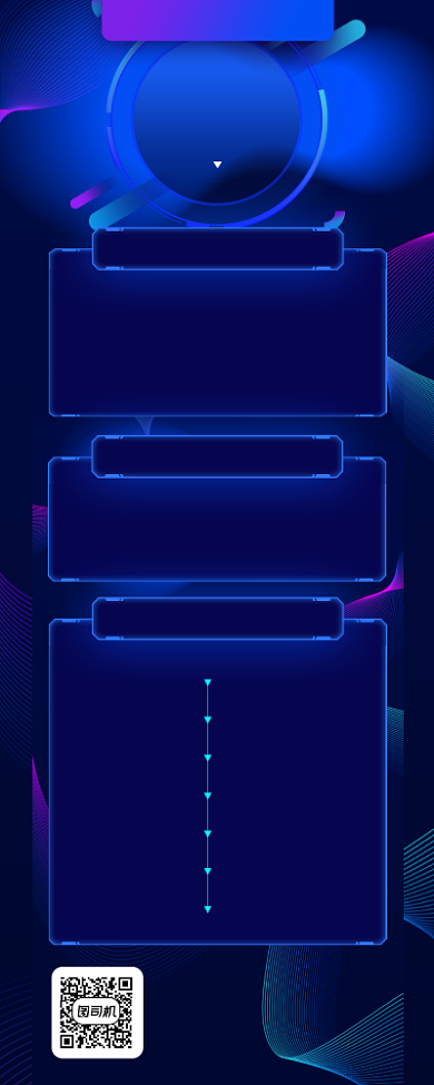 科技智领未来峰会商务大气手机长图背景