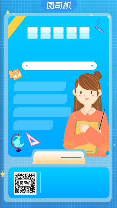 蓝色手绘卡通秋季特训班手机海报背景