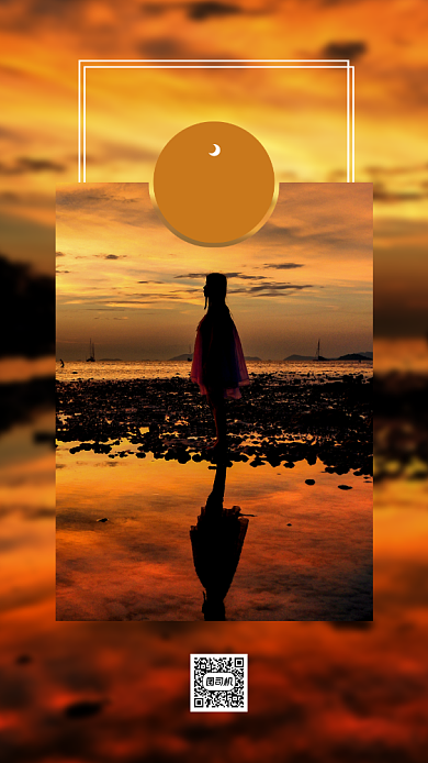 晚安你好夕阳唯美手机海报背景