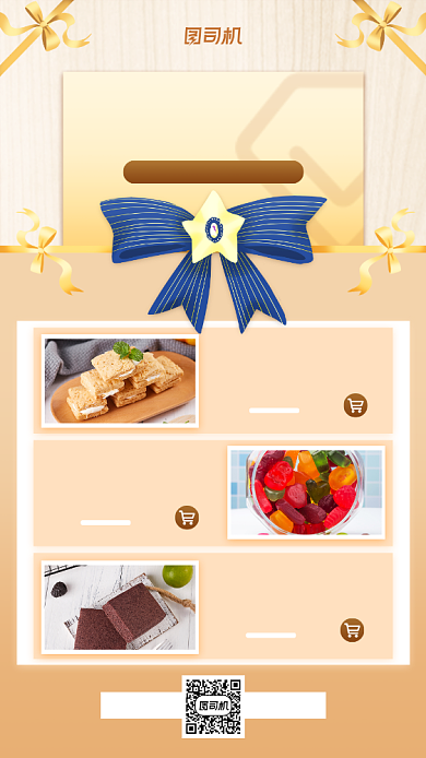 会员促销美食小清新手机海报背景