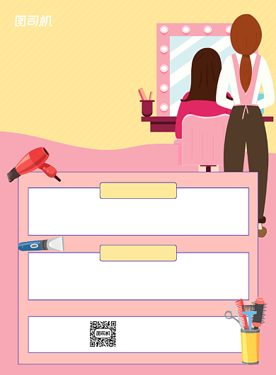 理发店招聘粉色卡通印刷海报背景