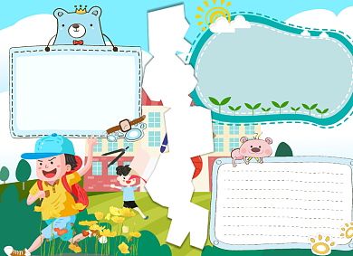 校园欺凌蓝色卡通云房子小报背景