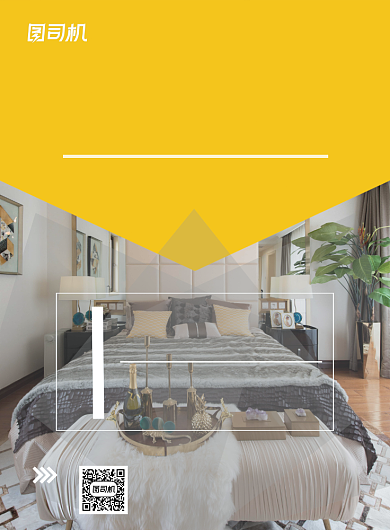 房屋装修装修季印刷海报背景