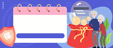 蓝色简约养老保险公众号首图背景