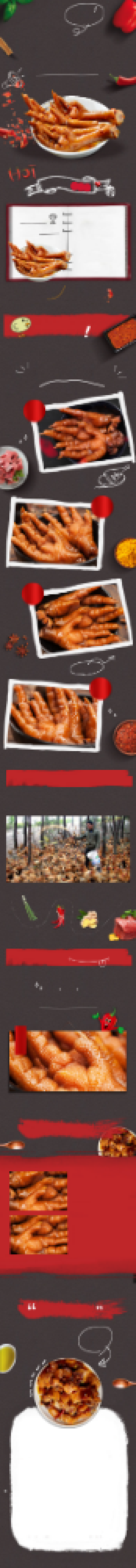 黑色大气凤爪零食食品详情页背景