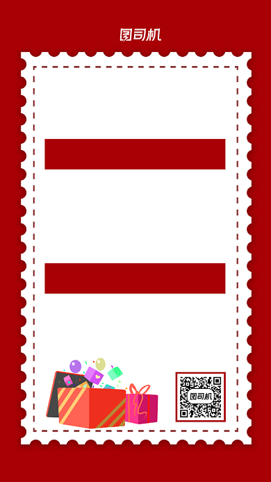 双十一发货须知商家提醒手机海报背景