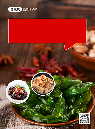凉拌菜美食促销大气简约宣传印刷海报背景