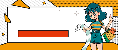 宝藏单品清单创意促销活动公众号首图背景