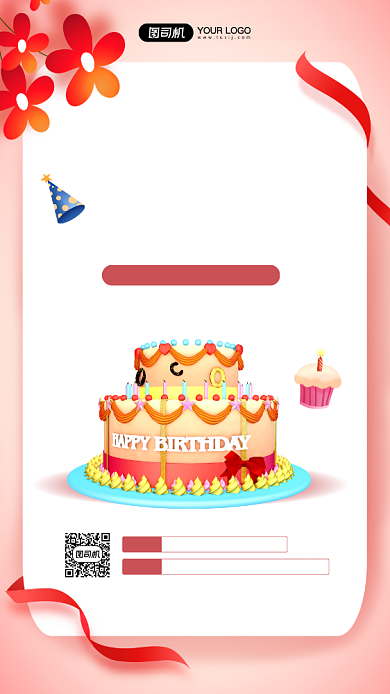 生日宴邀请函简约清新宣传手机海报背景