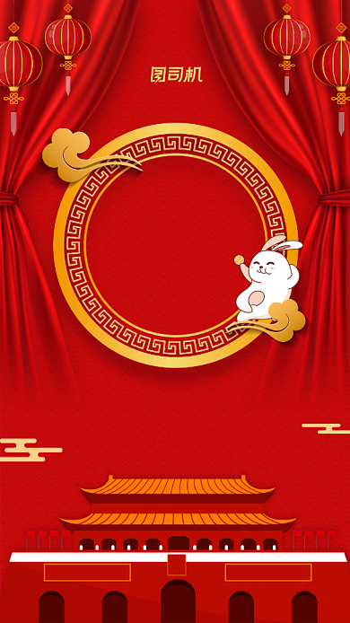 中秋国庆贺卡中国风手机海报背景