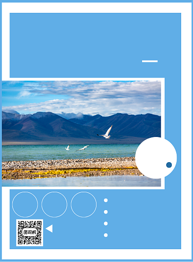 纳木错旅游简约出行宣传印刷海报背景