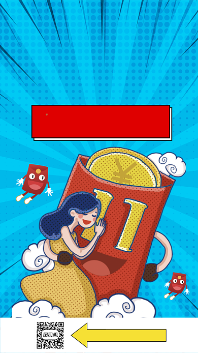 双十一抢红包波普风插画宣传手机海报背景