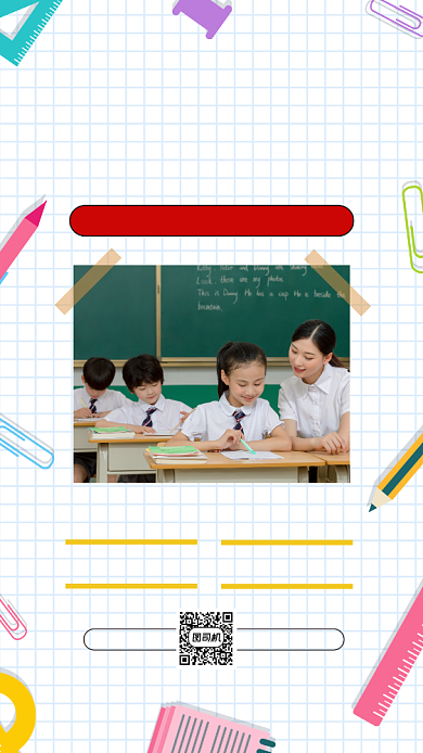 秋季招生培训班简约卡通宣传手机海报背景