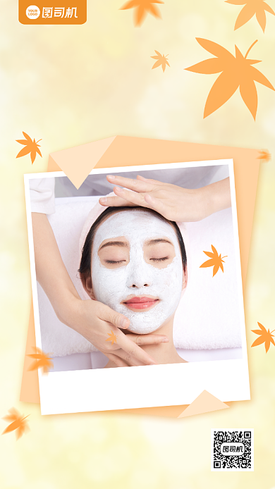 十月你好微商护肤品宣传手机海报背景