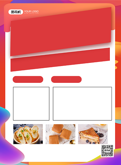 美食加盟红色简约创业招商印刷海报背景