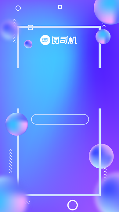 双十一决战倒计时手机海报背景