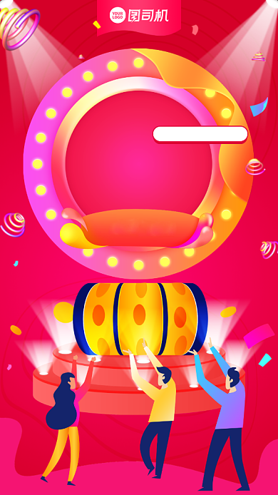 返场促销折扣优惠卡通手机海报背景