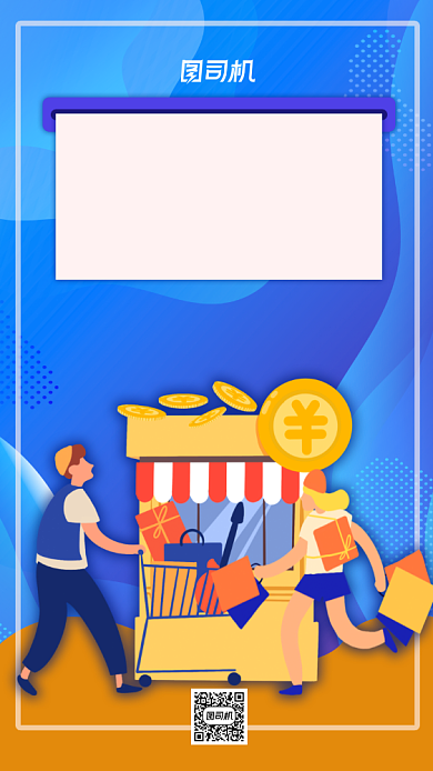 售馨通知双十一货物售馨告知手机海报背景
