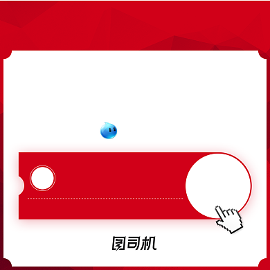 收藏店铺收藏有礼宝贝主图优惠券背景