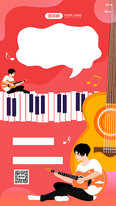 音乐艺术节创意音乐节邀请函手机海报背景