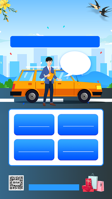 暑期考驾照培训手机海报背景