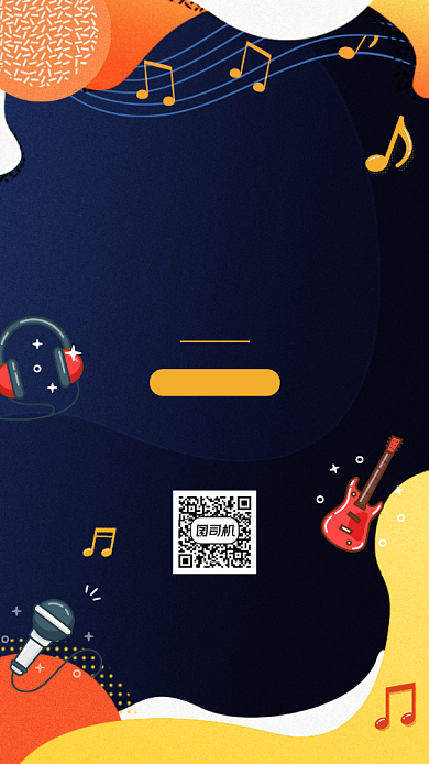 创意手绘艺术培训招聘手机海报背景