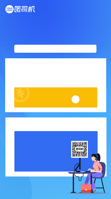 二级建造师通关协议班手机海报背景