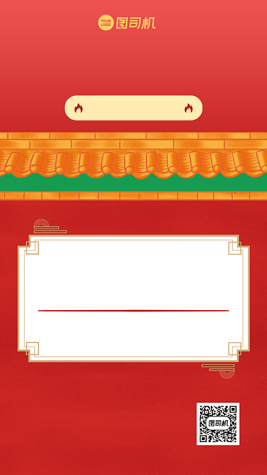 冬季养生优惠促销手机海报背景