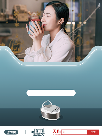 双十一狂欢节电饭煲家电销售印刷海报背景