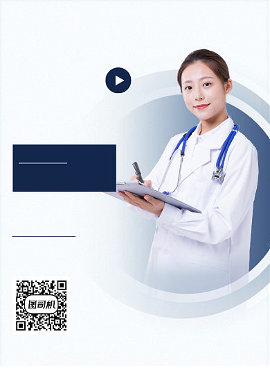 秋季医护培训教育机构辅导促销印刷海报背景