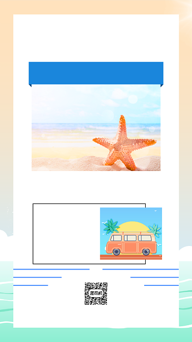 小清新宣传毕业旅行手机海报背景