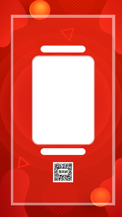 牛年节目单简约手机海报背景