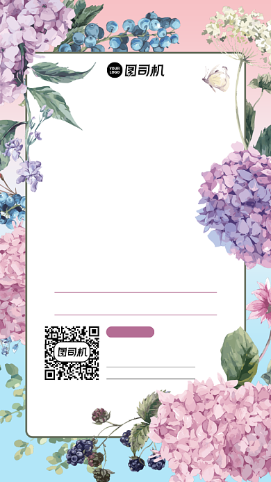 开业有礼创意烂漫手机海报背景