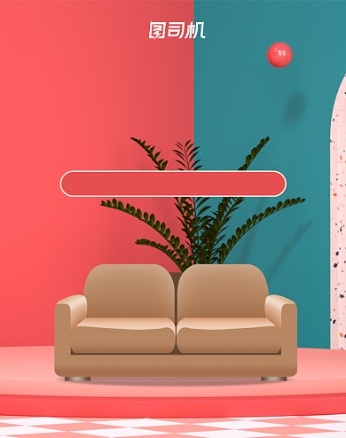 C4D立体家具双十二活动海报背景