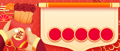 红色喜庆新年幸运签新媒体首图背景