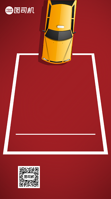 红色稀缺车位促销宣传手机海报背景