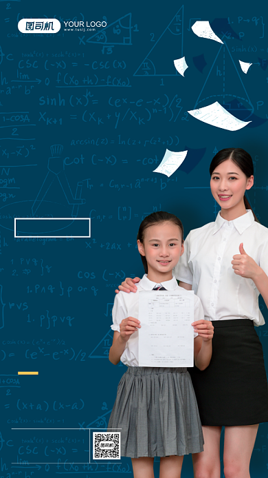 名师辅导培训简约风手机海报背景