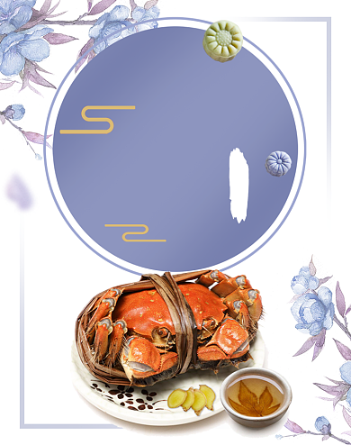 简约白色大闸蟹中秋节活动海报背景
