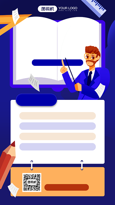 在线教育课程培训宣传手机海报背景