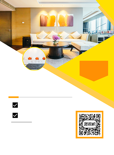 黄色渐变家具装修宣传推广印刷海报背景