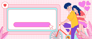 情感进修课插画公众号首图背景