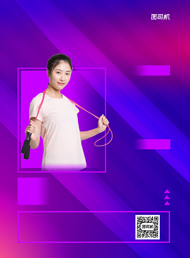 体育运动暑期班招生紫色简约宣传海报背景