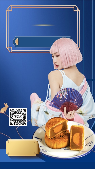中秋月饼美食抢购手机海报背景